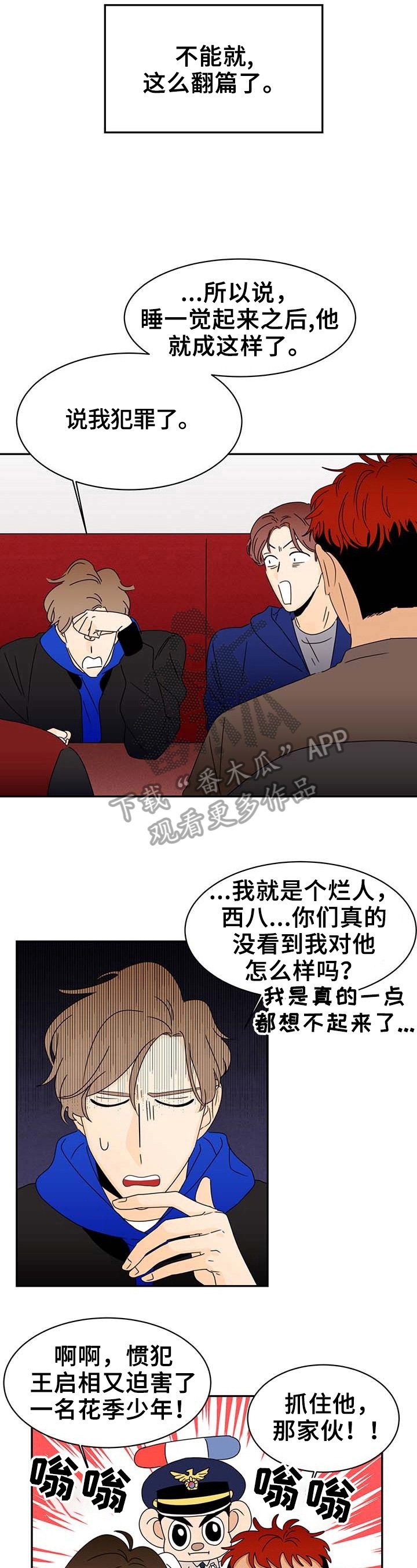 第6章：先走一步