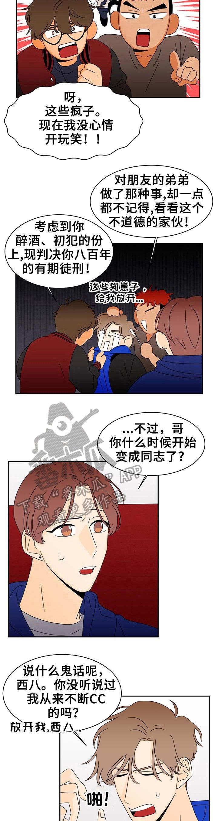 第6章：先走一步