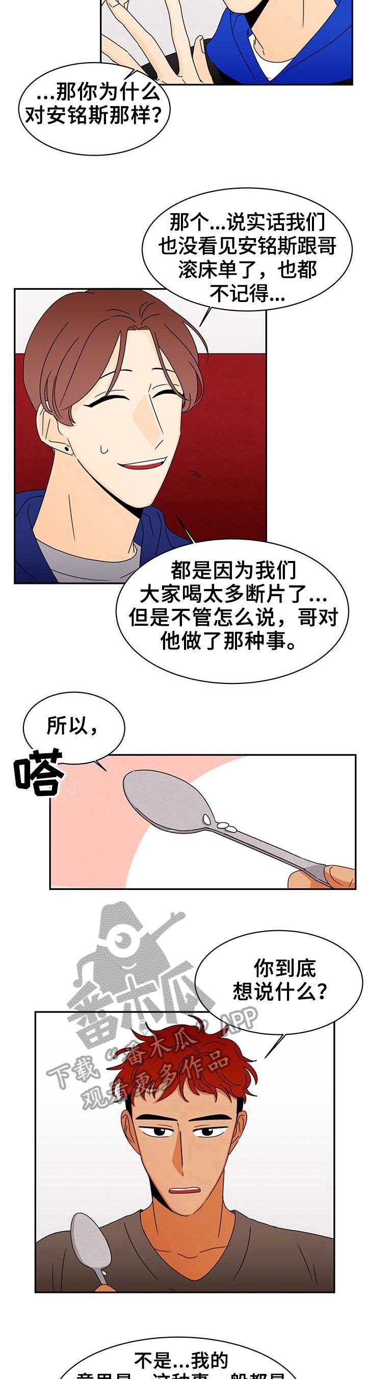 第6章：先走一步