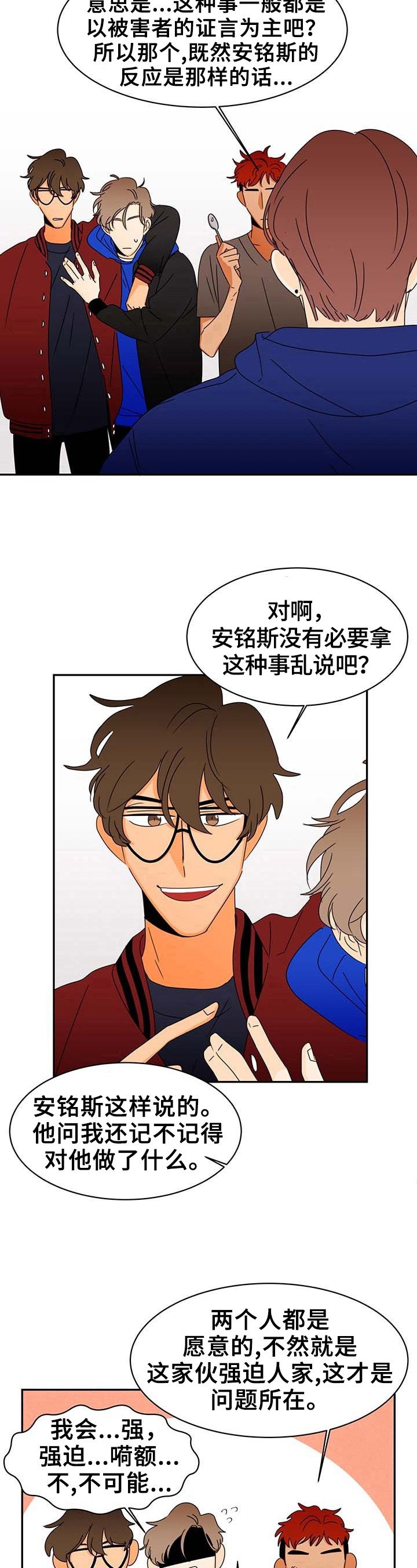 第6章：先走一步