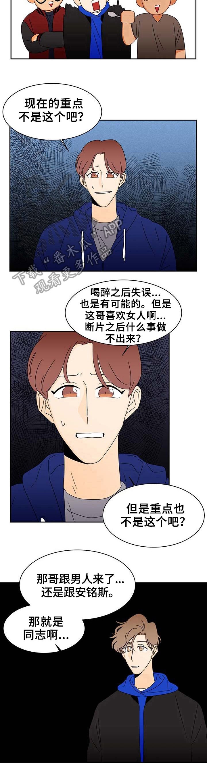 第6章：先走一步