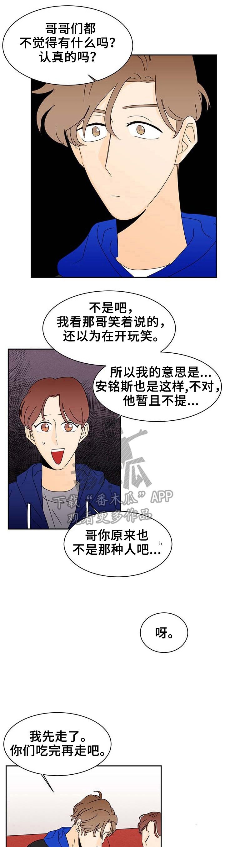 第6章：先走一步
