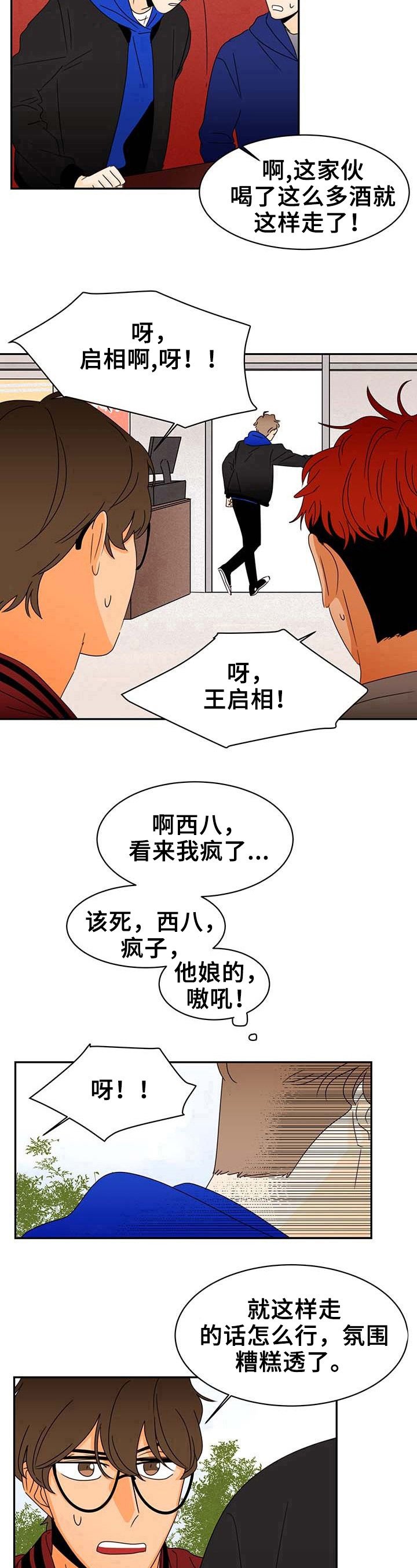 第6章：先走一步