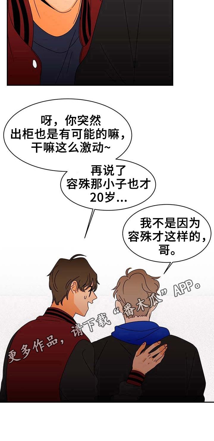 第6章：先走一步
