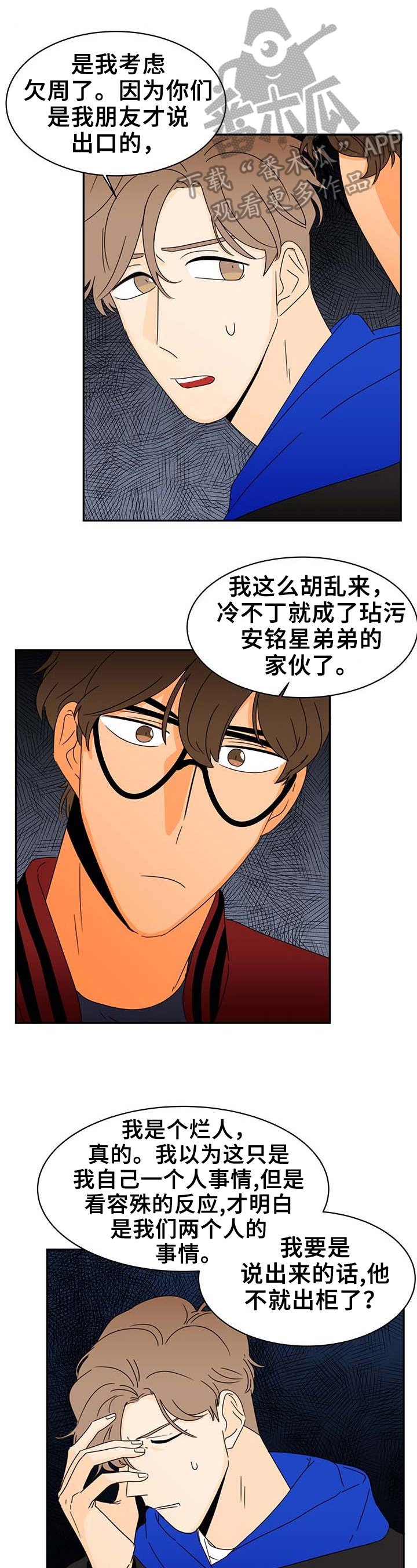 第7章：喜欢的类型
