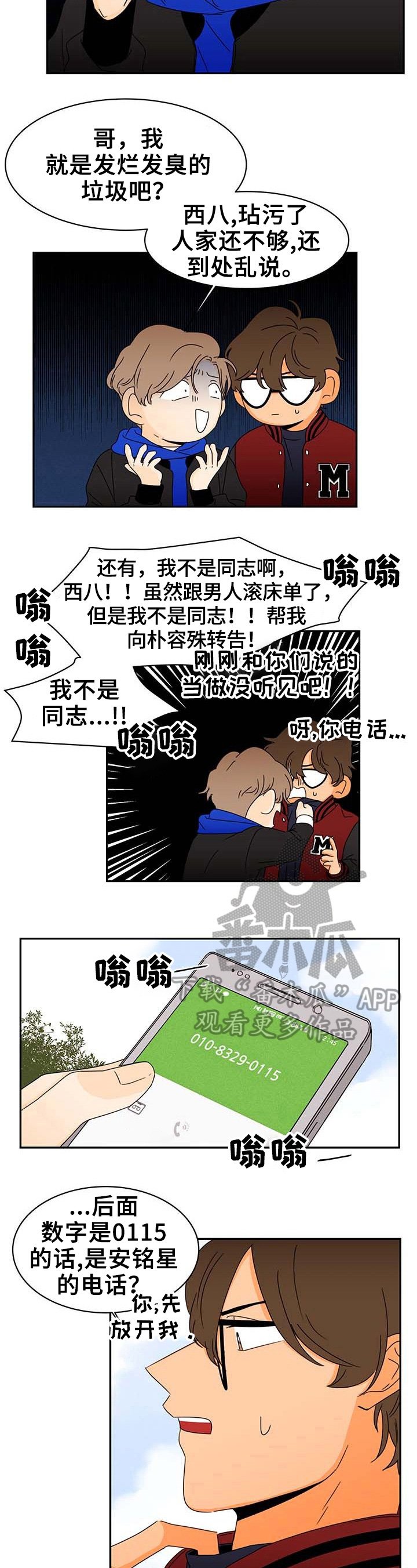 第7章：喜欢的类型