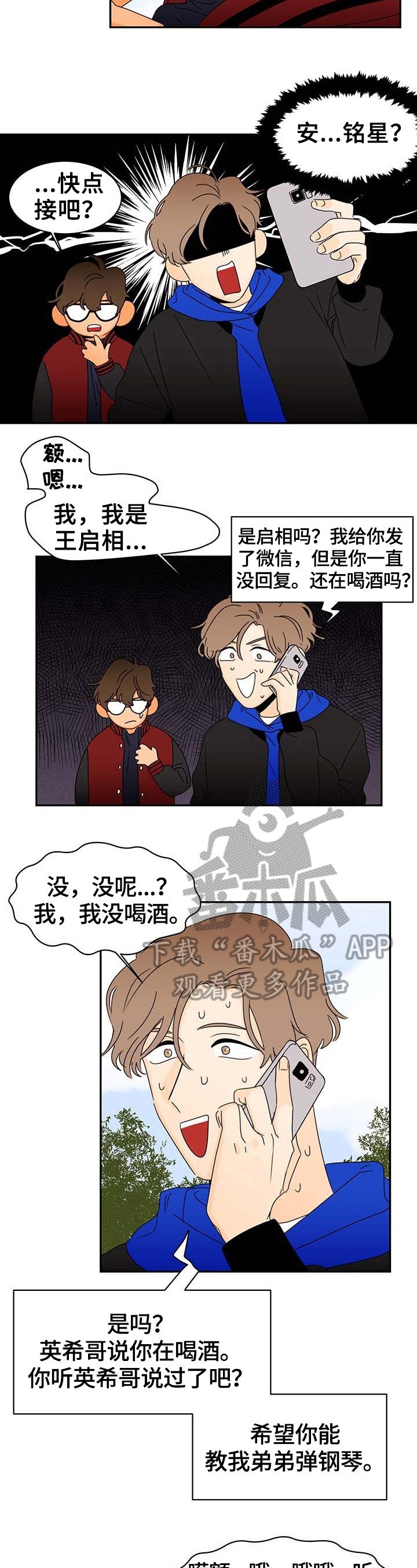 第7章：喜欢的类型