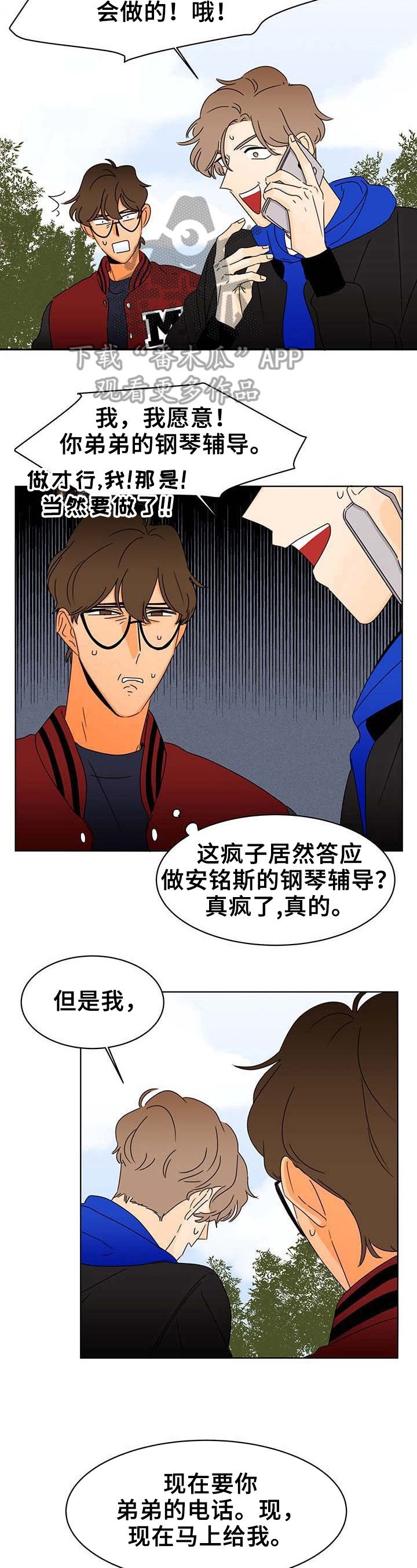 第7章：喜欢的类型