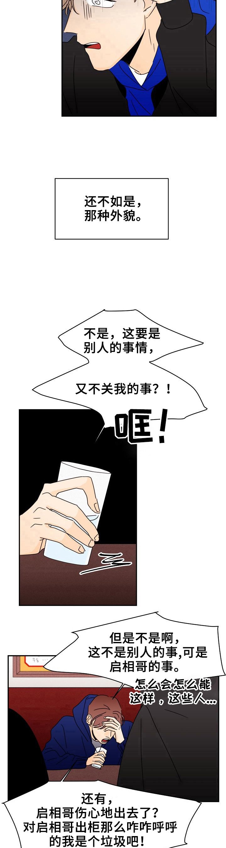 第7章：喜欢的类型