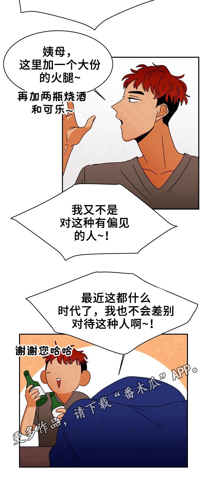 第7章：喜欢的类型