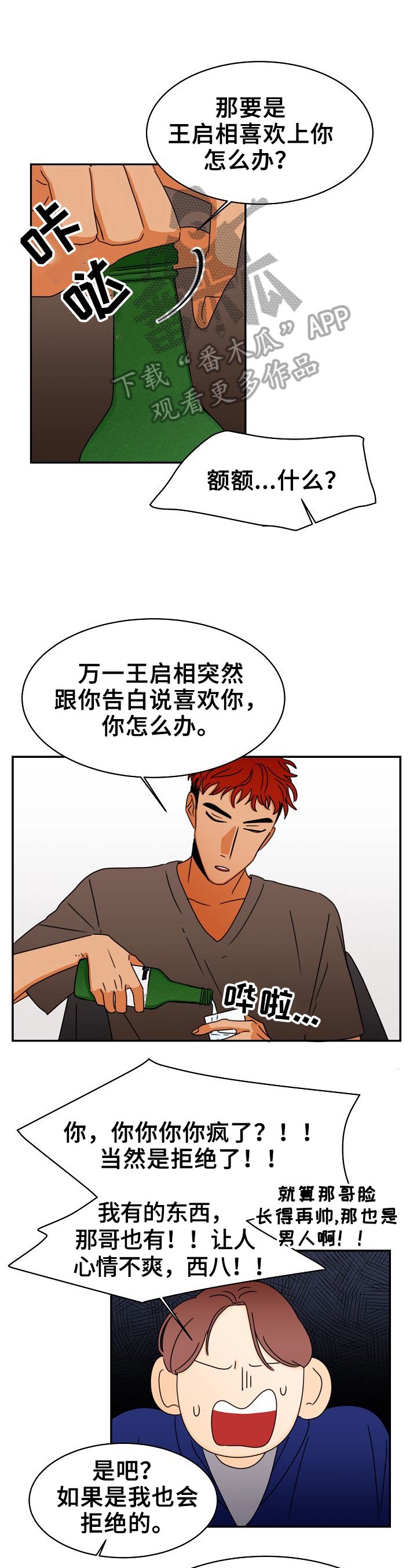 第8章：揭过