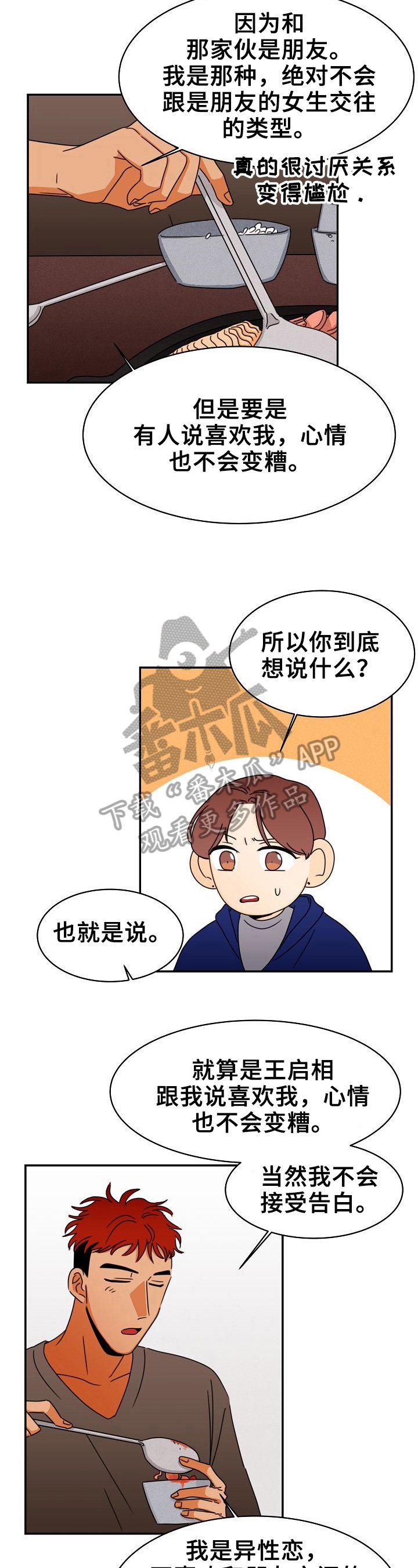第8章：揭过