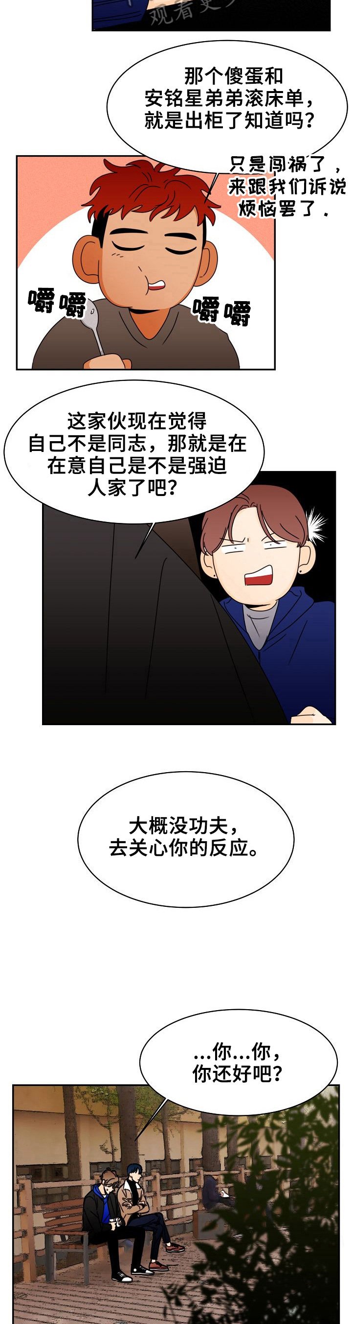 第8章：揭过