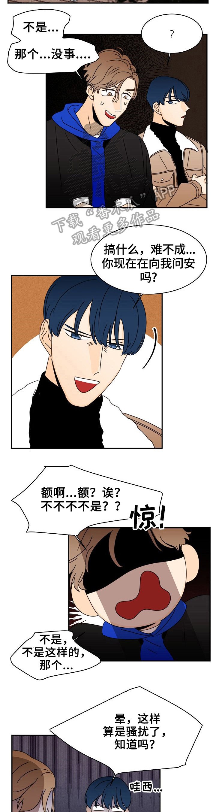 第8章：揭过