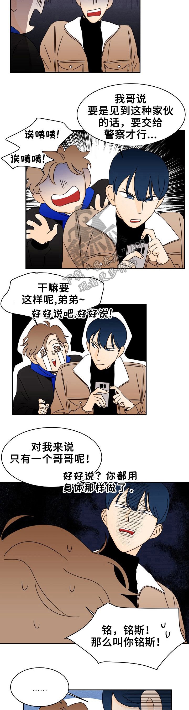 第8章：揭过