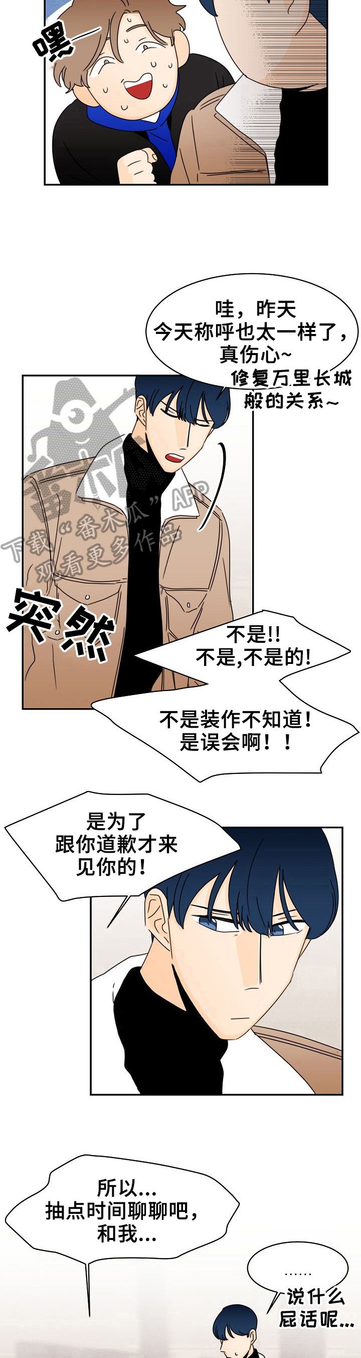 第8章：揭过