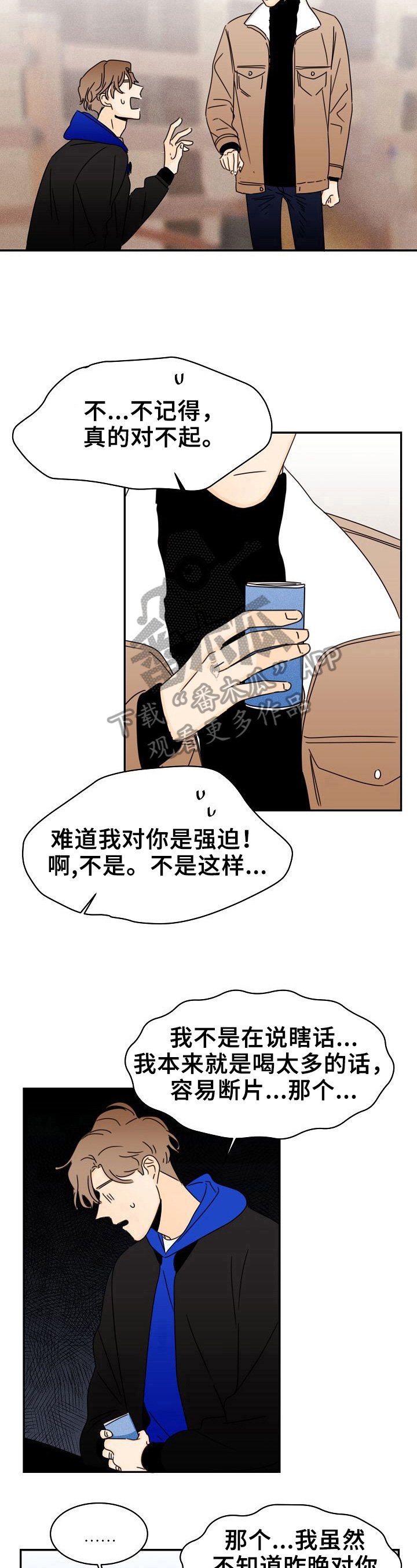 第8章：揭过