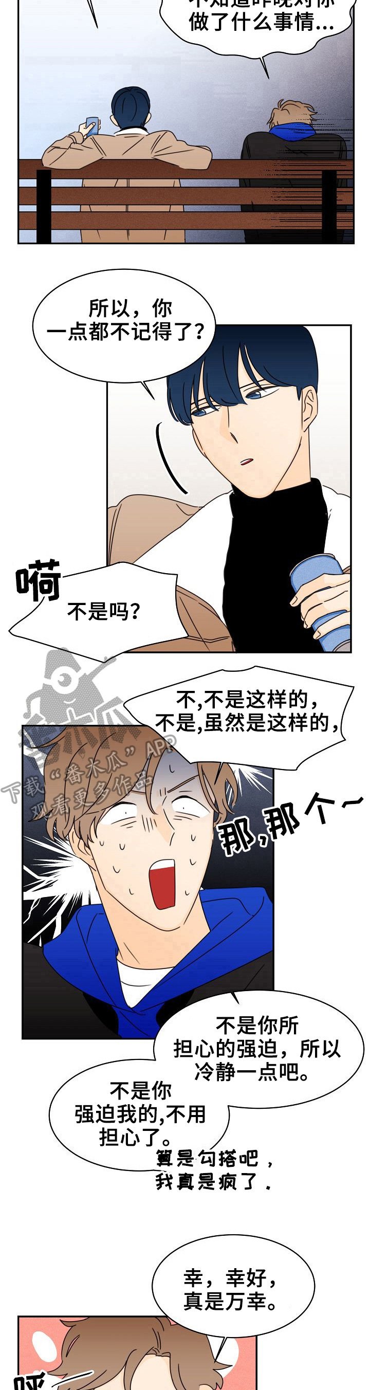第8章：揭过