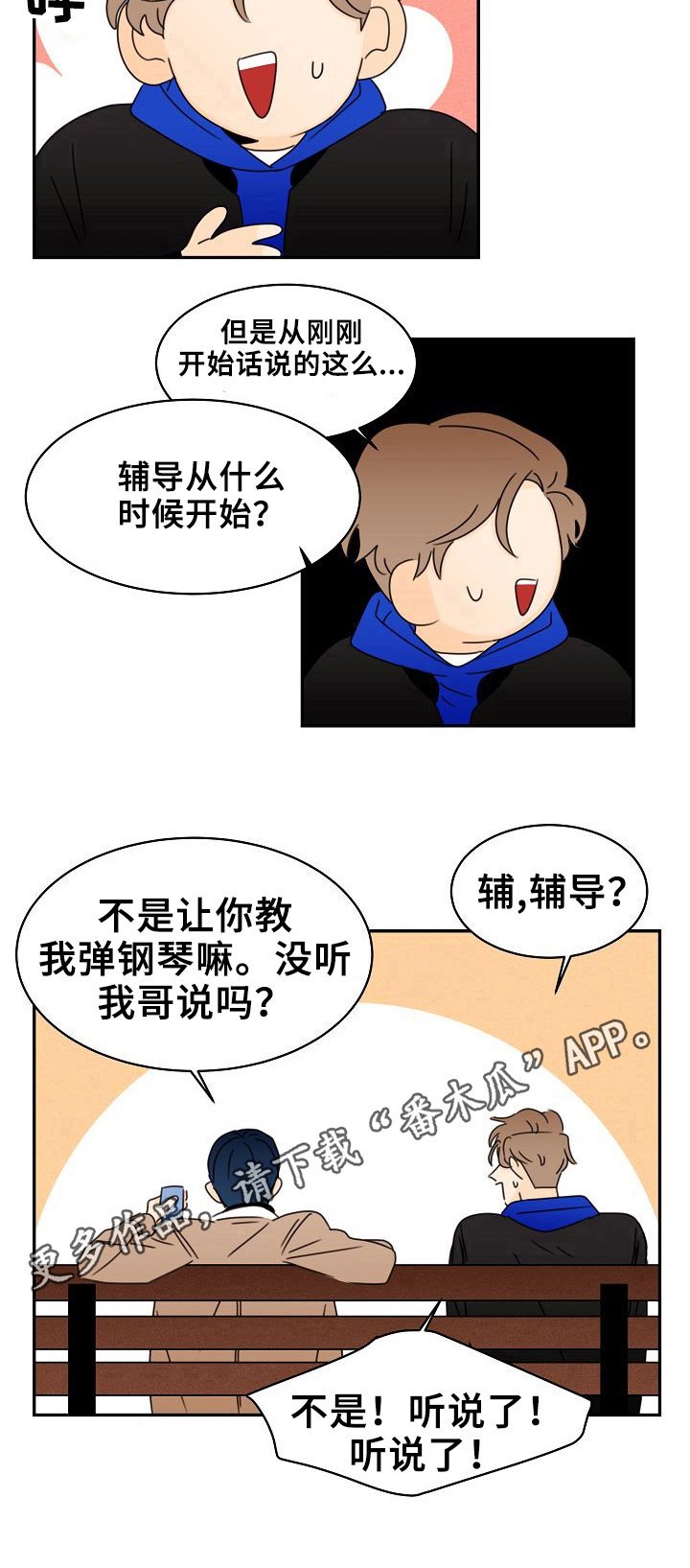 第8章：揭过