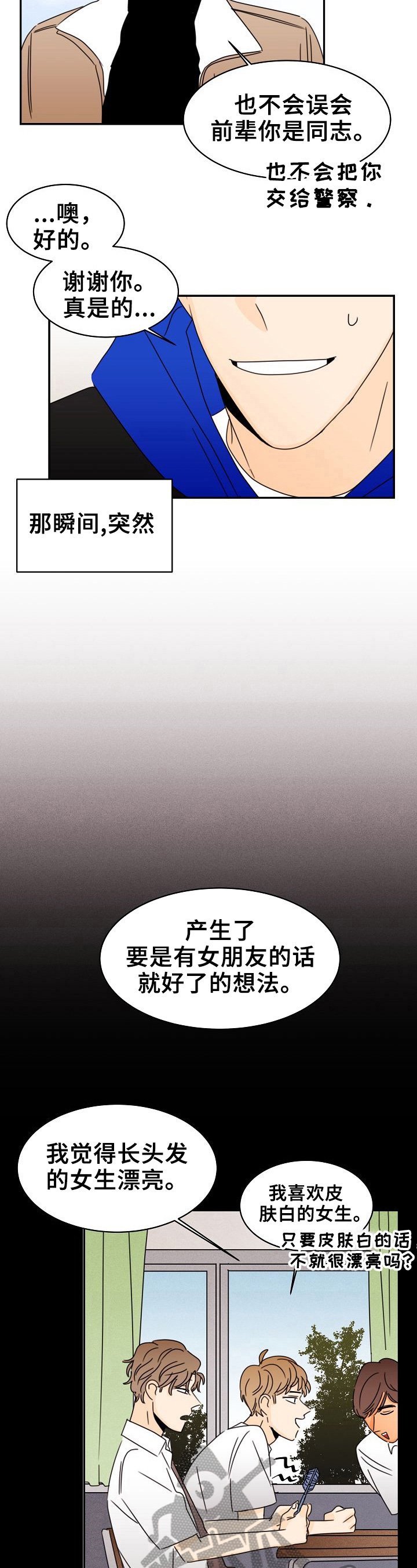 第9章：安慰