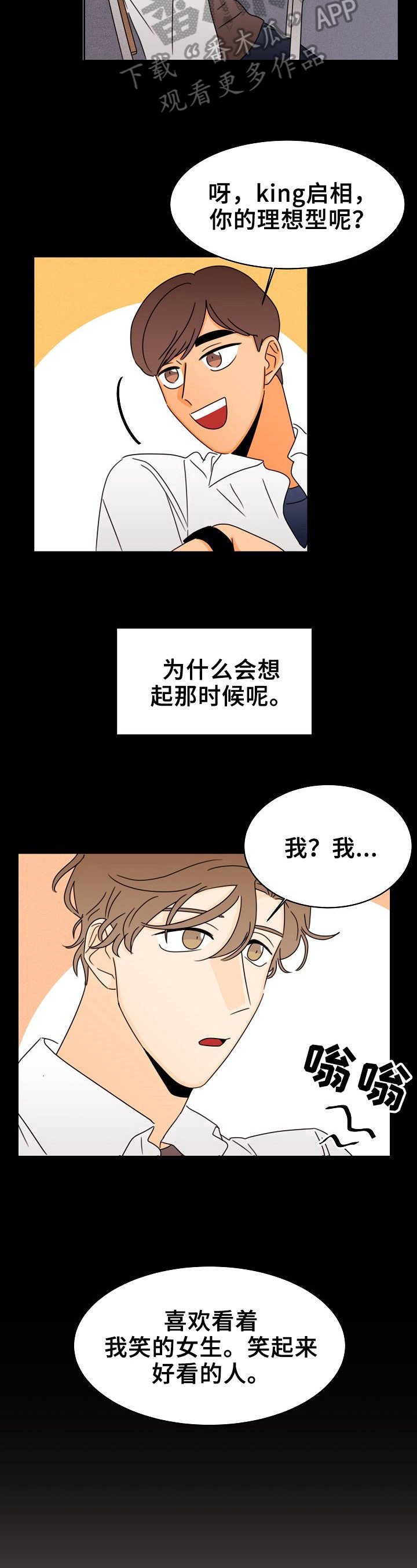第9章：安慰