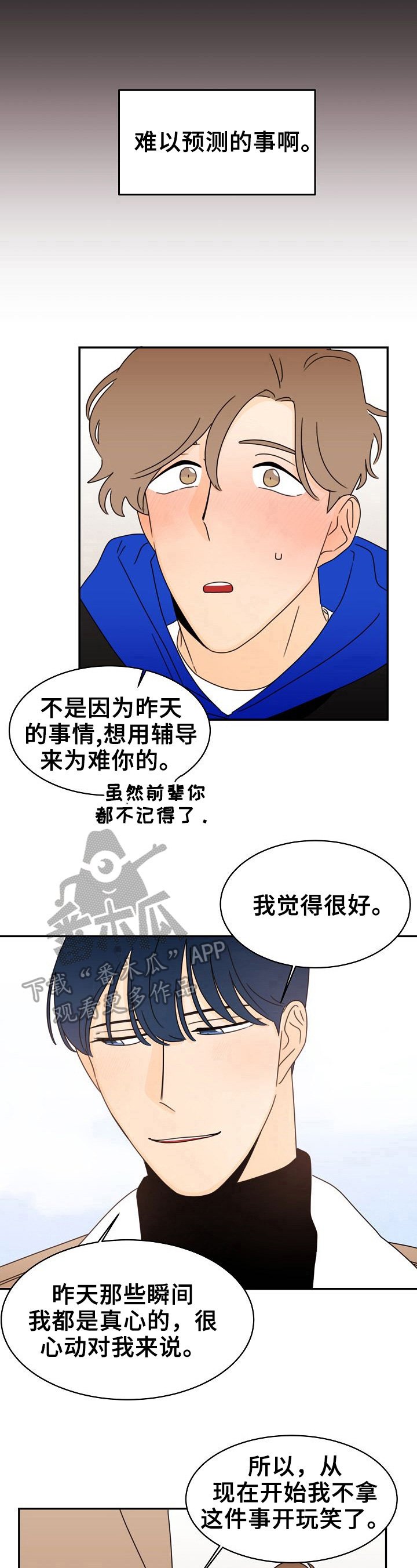第9章：安慰