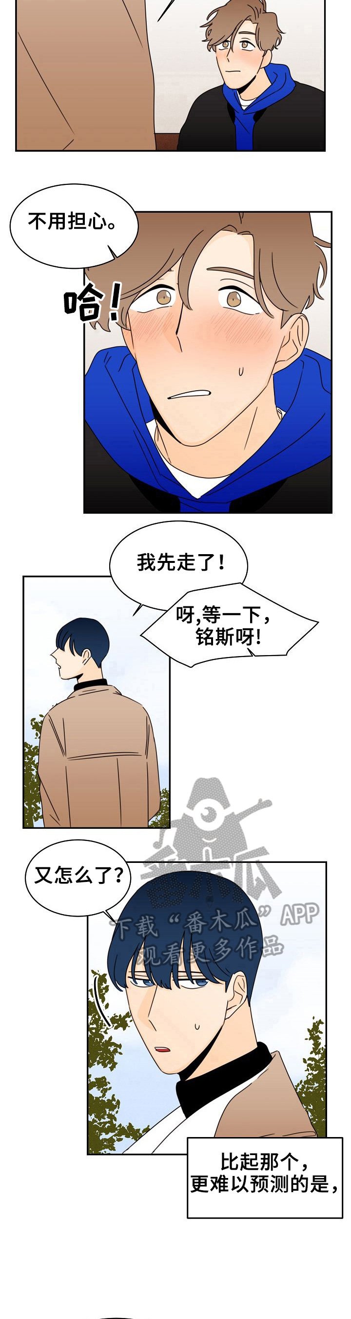 第9章：安慰