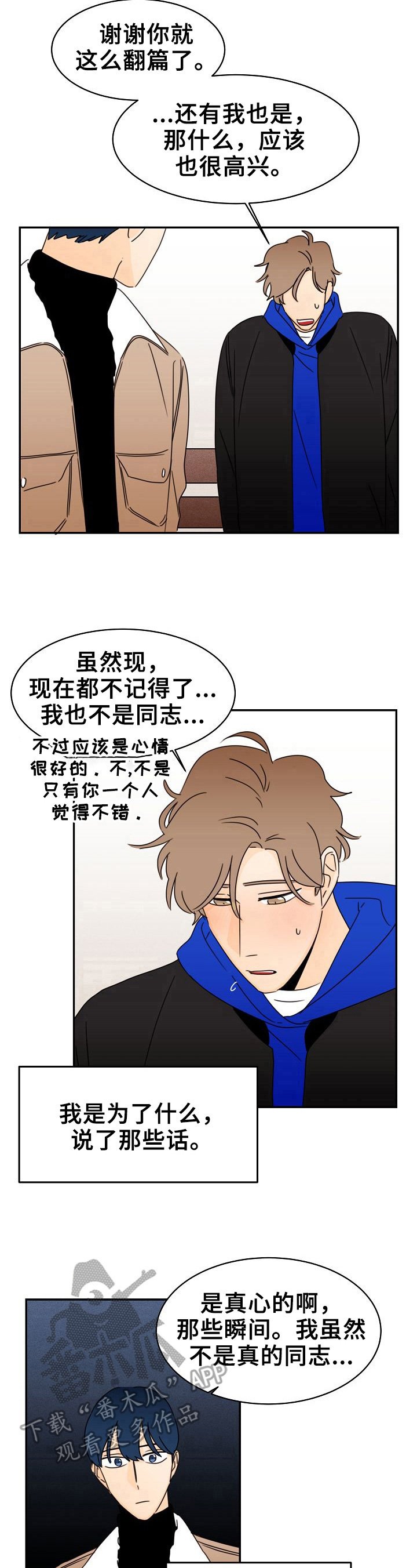 第9章：安慰