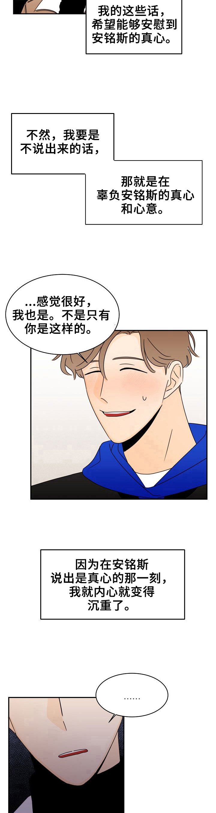 第9章：安慰