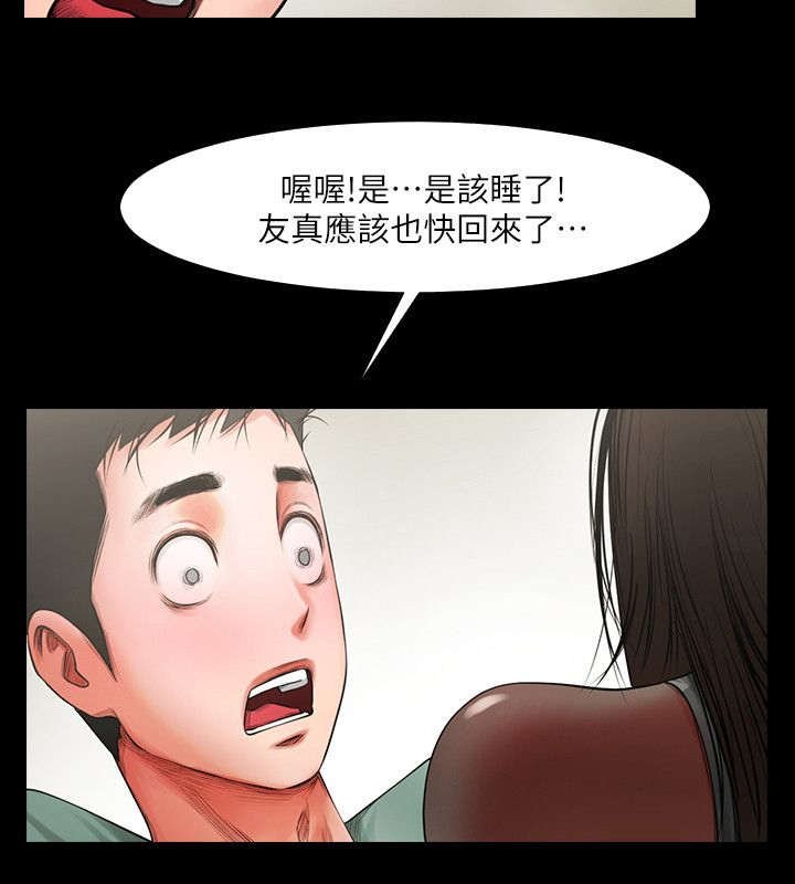 第10章：邀约