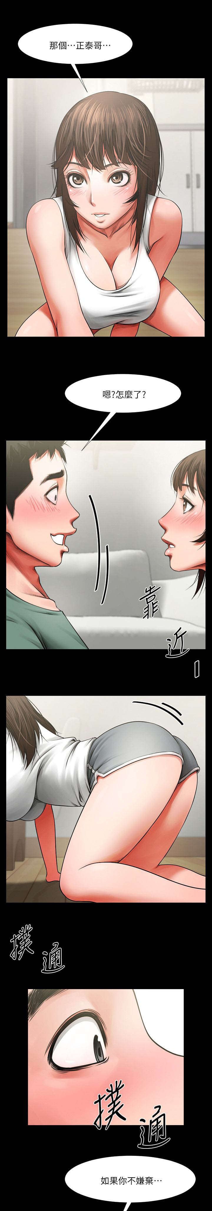 第10章：邀约
