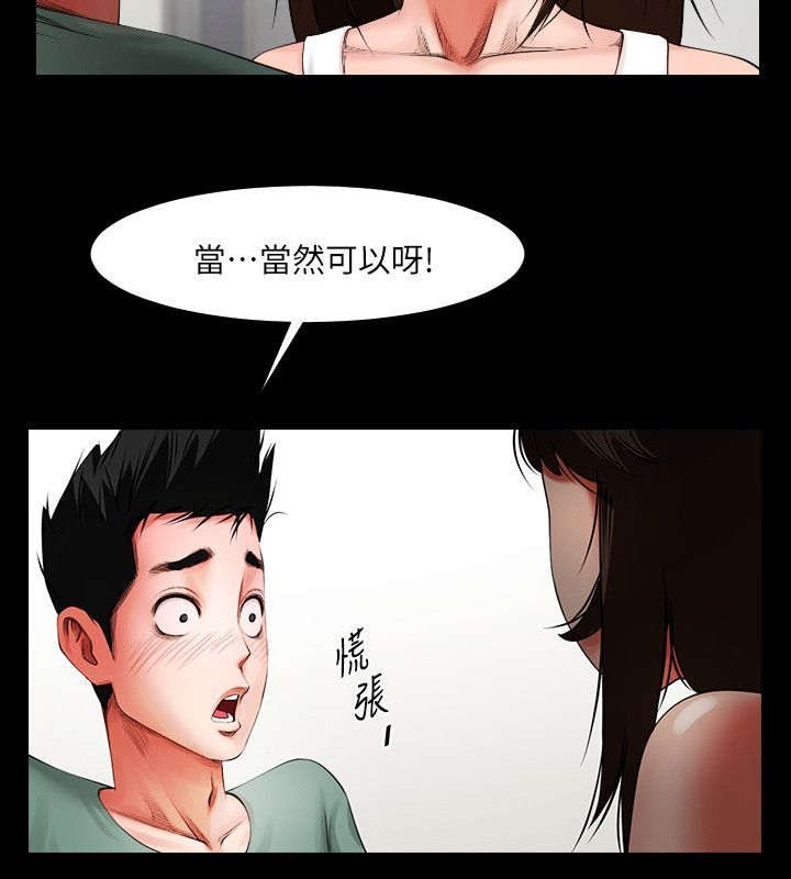 第10章：邀约