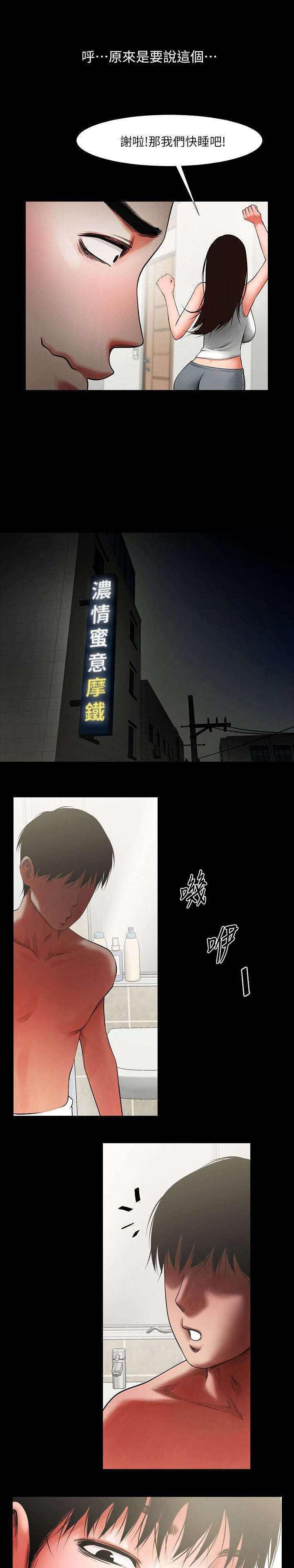 第10章：邀约