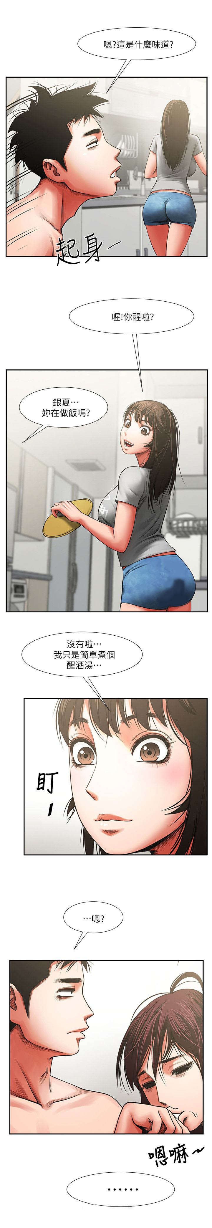 第11章：醒来一脸懵