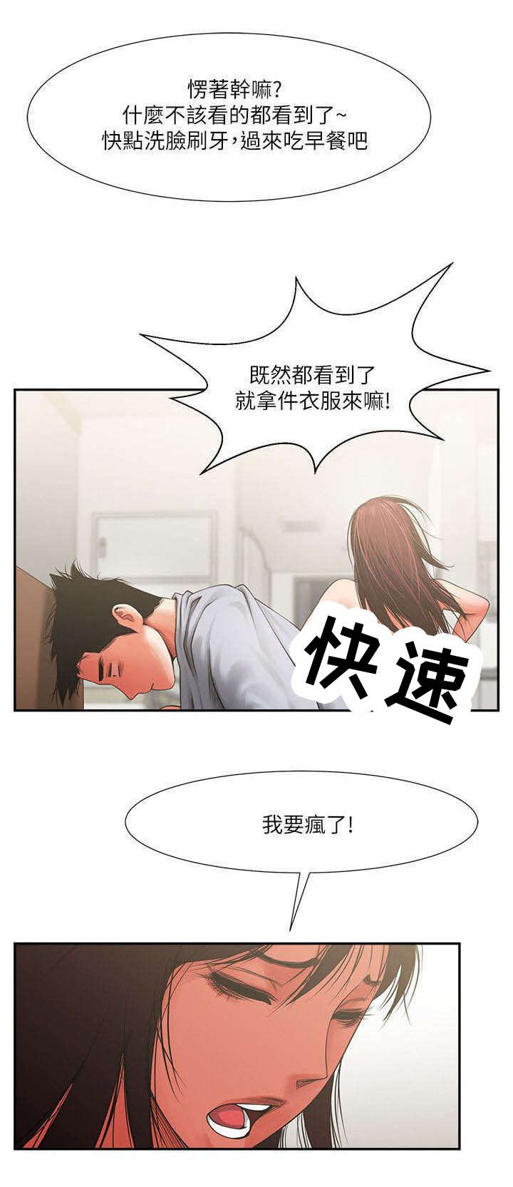 第11章：醒来一脸懵
