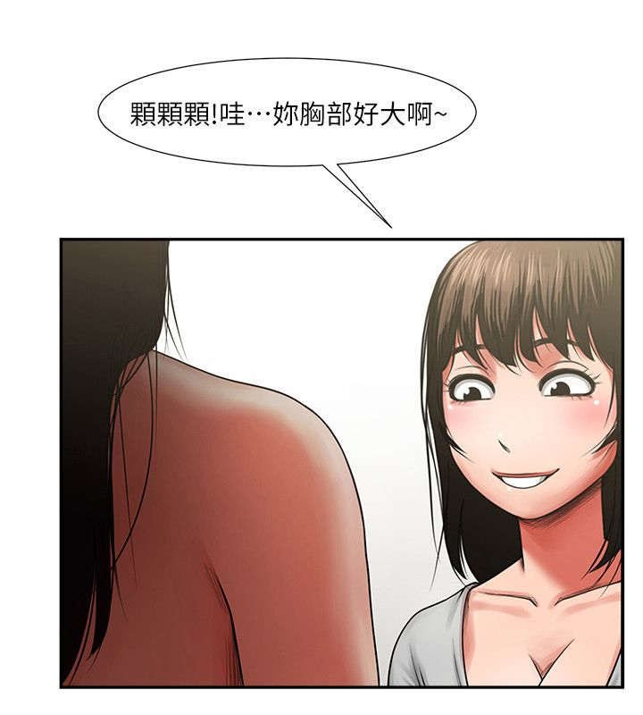 第11章：醒来一脸懵