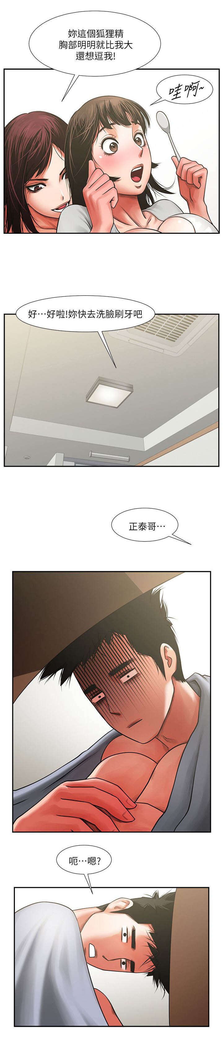 第11章：醒来一脸懵