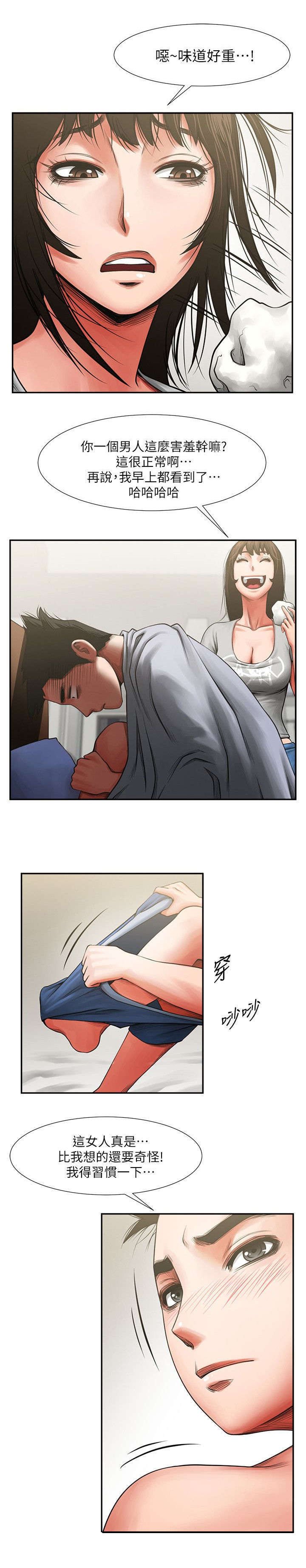 第12章：清晨风景