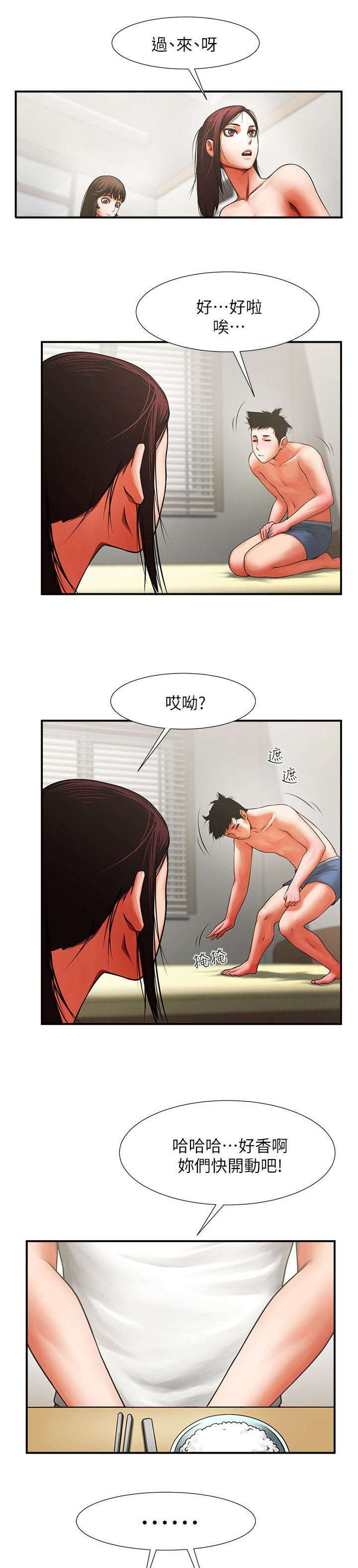 第13章：倒霉