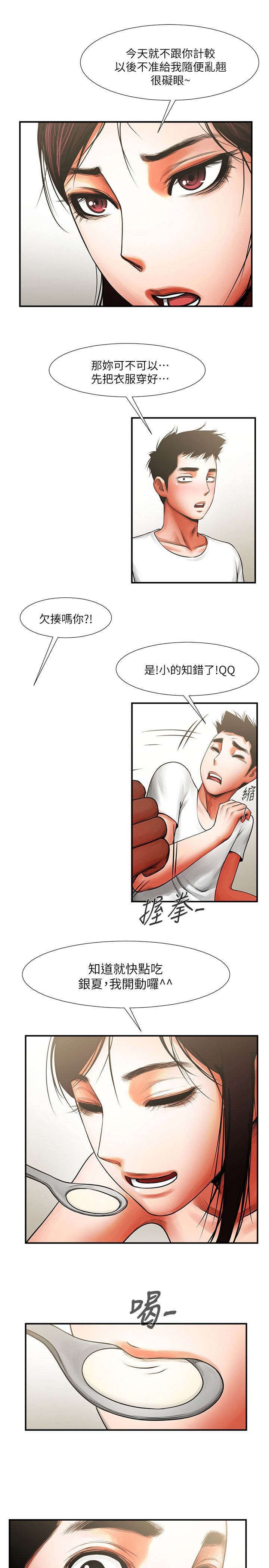 第13章：倒霉