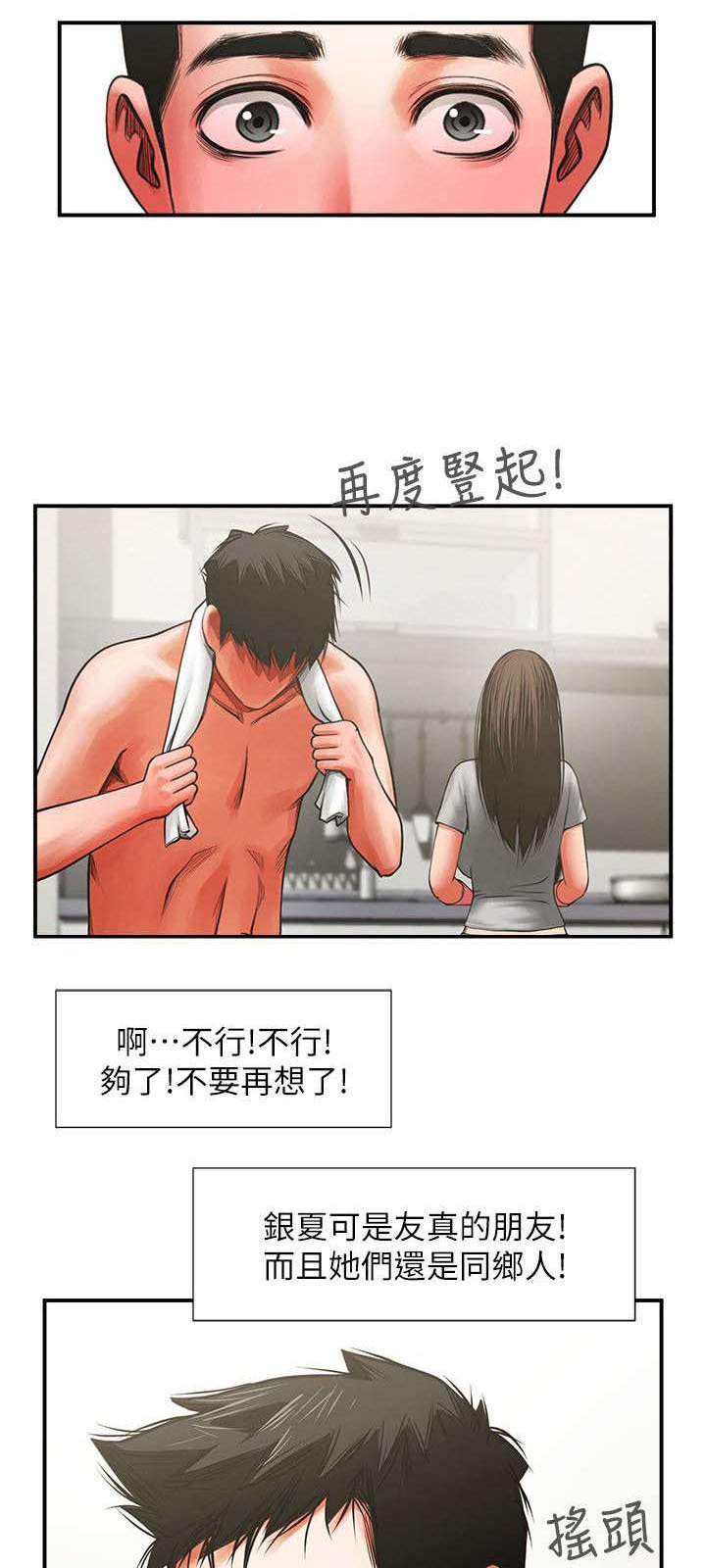 第13章：倒霉