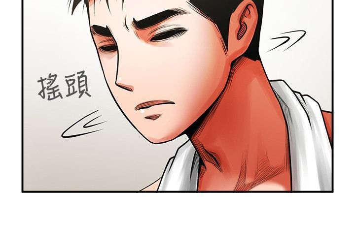 第13章：倒霉