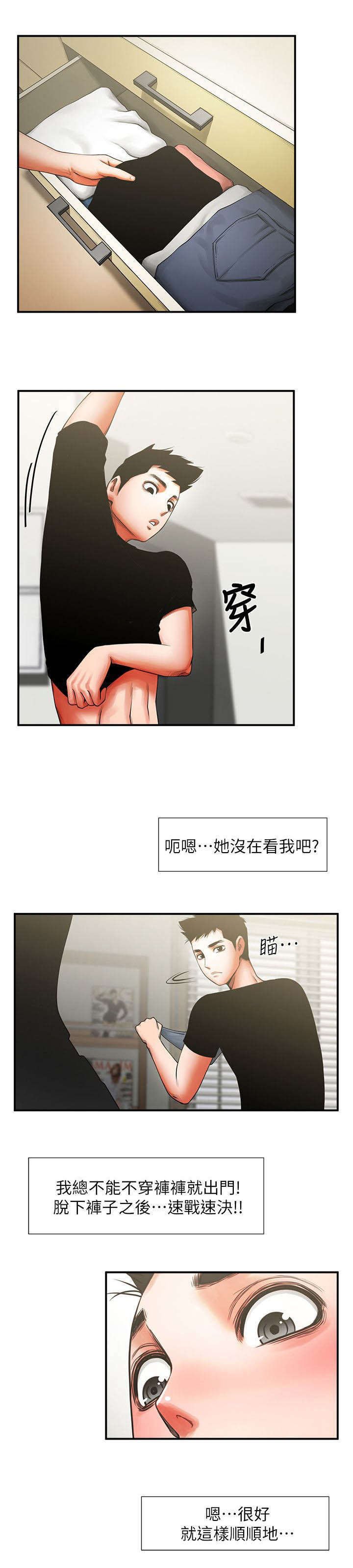 第13章：倒霉