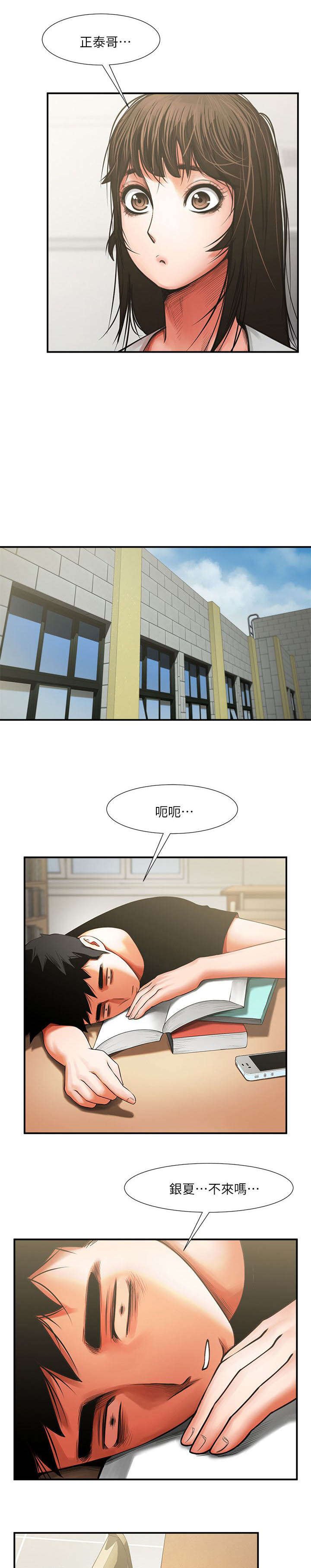 第14章：你可以进来下吗