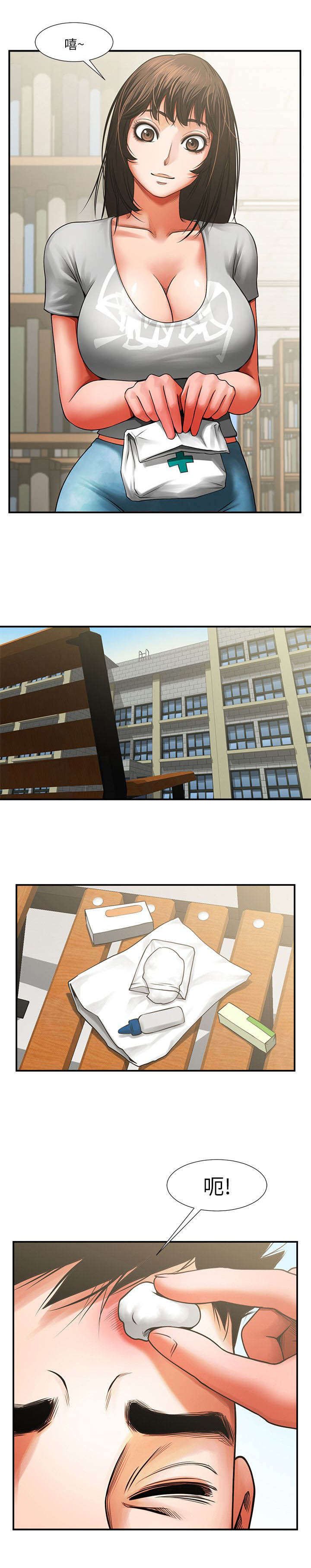 第14章：你可以进来下吗