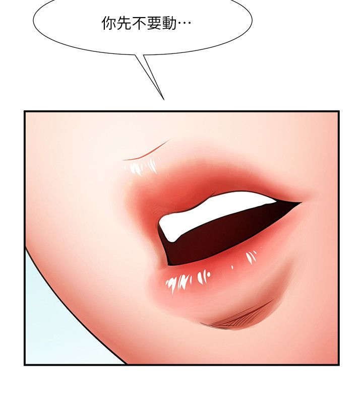 第14章：你可以进来下吗