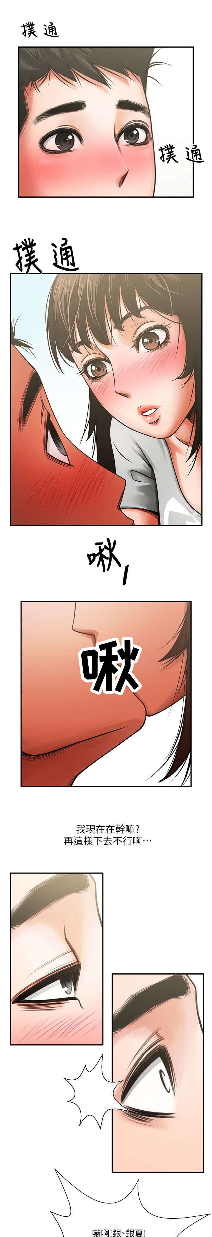 第14章：你可以进来下吗