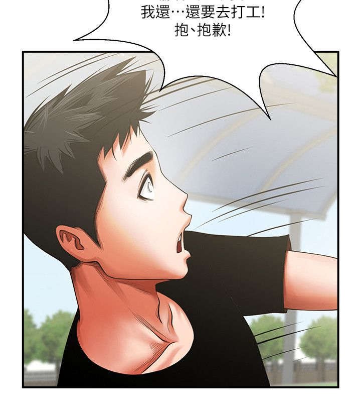 第14章：你可以进来下吗