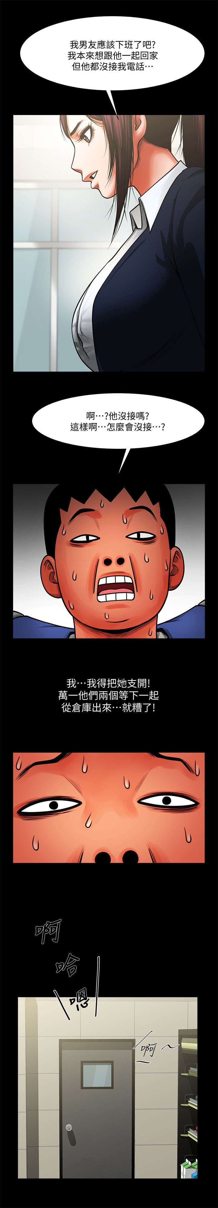 第16章：危险来临
