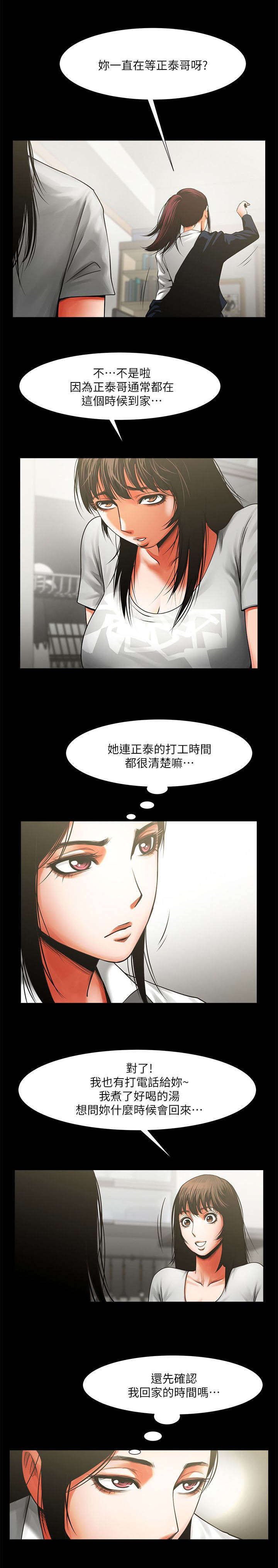 第18章：哭泣